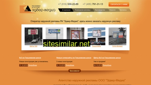 adver-media.ru alternative sites