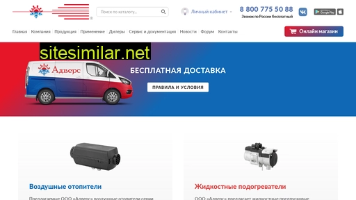 advers.ru alternative sites