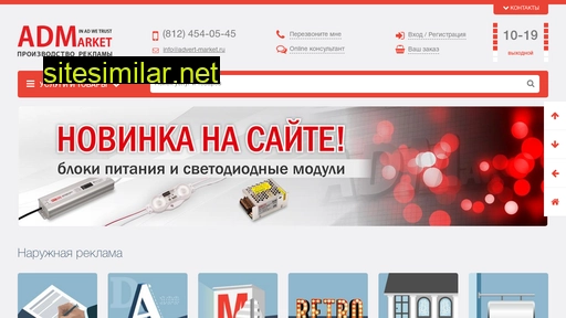 advert-market.ru alternative sites