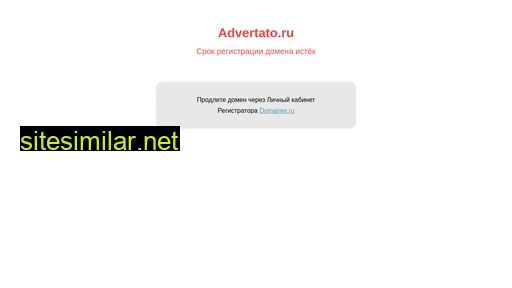 advertato.ru alternative sites