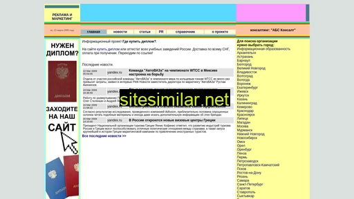 advertisinginfo.ru alternative sites