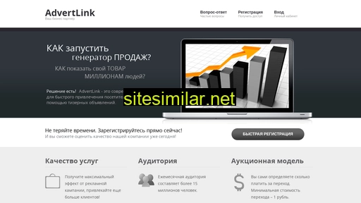 advertlink.ru alternative sites