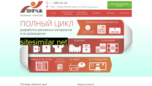 advirage.ru alternative sites