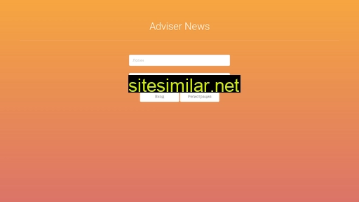 Advisernews similar sites