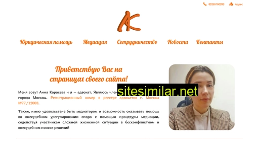 advkaraseva.ru alternative sites
