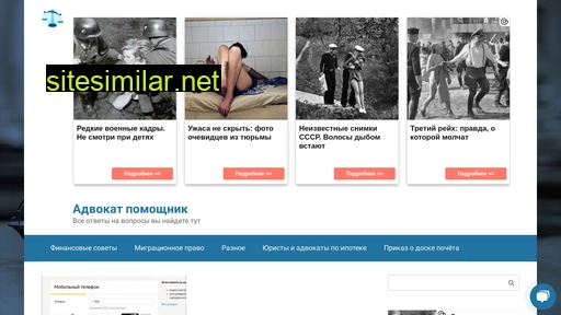 advkatlawdo.ru alternative sites
