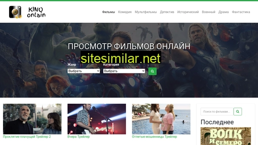 advkino.ru alternative sites