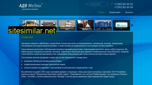 advmedia.ru alternative sites
