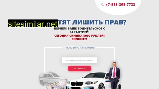 advocars.ru alternative sites