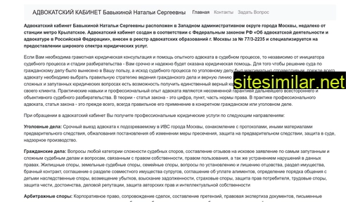 advocat-bavykina.ru alternative sites