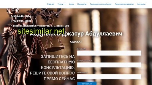 advocat-da.ru alternative sites