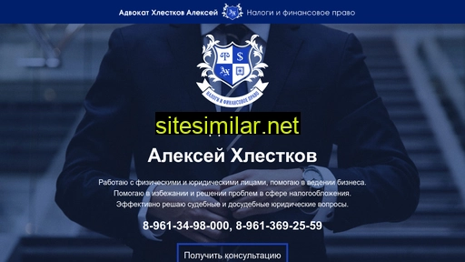 advocat-ufa-nalog.ru alternative sites