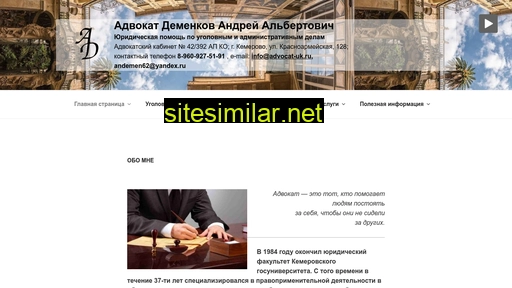 advocat-uk.ru alternative sites