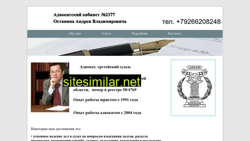 advocat360.ru alternative sites