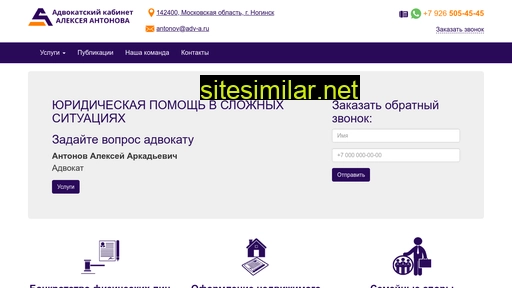 advocate-antonov.ru alternative sites