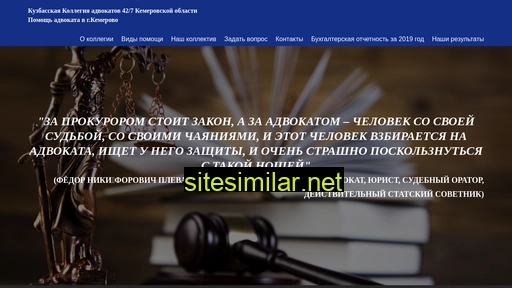 advocate-kuzbass.ru alternative sites