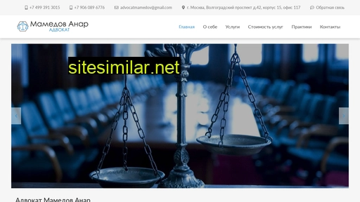 Advocate-mamedov similar sites