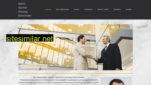 Advocatekharchenko similar sites