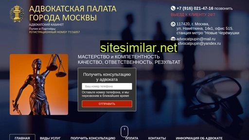 advocatpupin.ru alternative sites