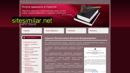 advocatsurgut.ru alternative sites