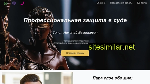 advocattopin.ru alternative sites