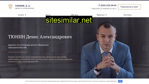 advocattunin.ru alternative sites