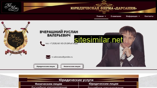 advocatus-rv.ru alternative sites