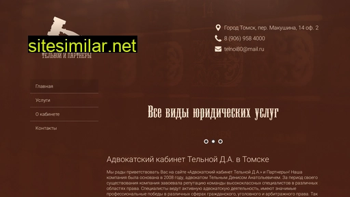 advockat70.ru alternative sites