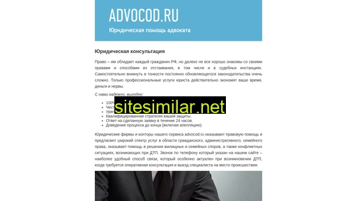 advocod.ru alternative sites