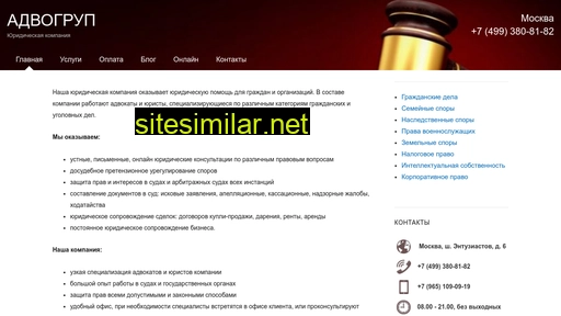 advogroup.ru alternative sites