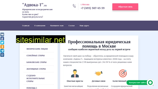 advoka-t.ru alternative sites