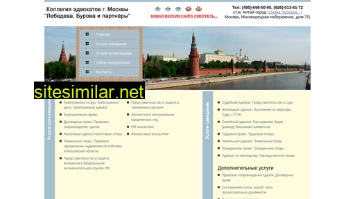 advokat-177.ru alternative sites