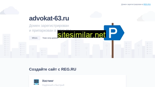 Advokat-63 similar sites