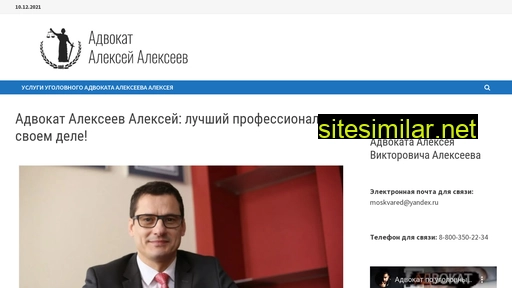 advokat-aleksey-alekseev.ru alternative sites