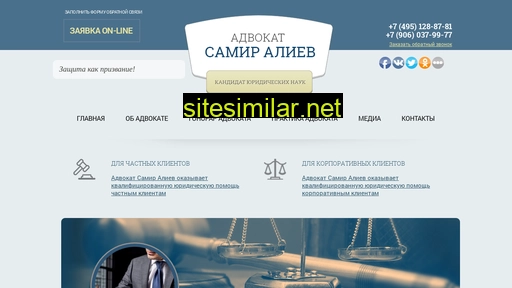Advokat-aliev similar sites