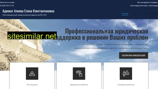 advokat-alieva.ru alternative sites
