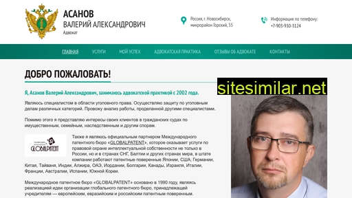 Advokat-asanov similar sites