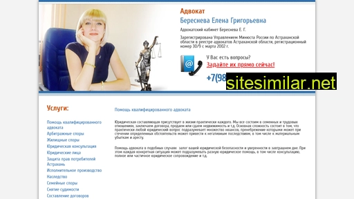 advokat-astrakhan.ru alternative sites