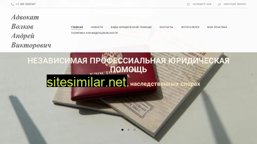 advokat-av.nethouse.ru alternative sites