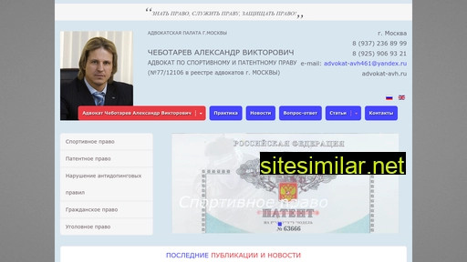 advokat-avh.ru alternative sites