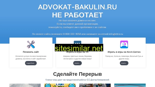 advokat-bakulin.ru alternative sites
