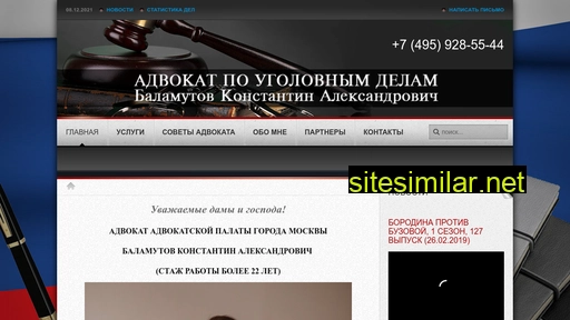 advokat-balamutov.ru alternative sites