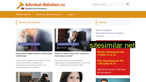 advokat-balukov.ru alternative sites