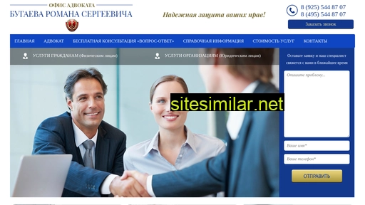 advokat-bugaev.ru alternative sites
