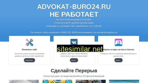 advokat-buro24.ru alternative sites