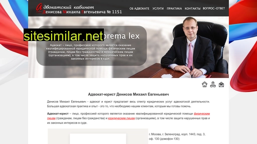 advokat-denisov.ru alternative sites