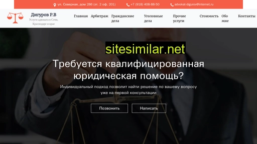 advokat-digurov.ru alternative sites