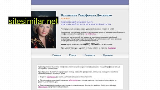 advokat-dolzhenko.ru alternative sites