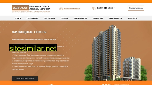 advokat-dom.ru alternative sites