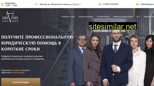 advokat-dovod.ru alternative sites